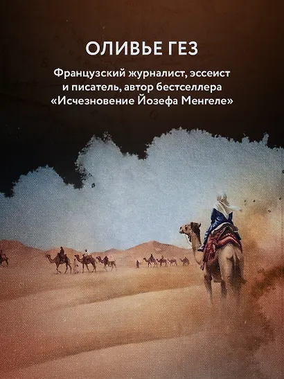 Месопотамия - фото 6