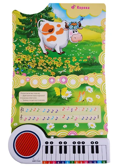 Песенки о животных (книга-пианино с 23 клав. и песенками) - фото 4