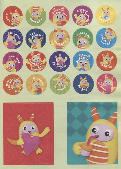 Тэнсай. Развиваем интеллект. Начальная школа 1 (с наклейками) - фото 4