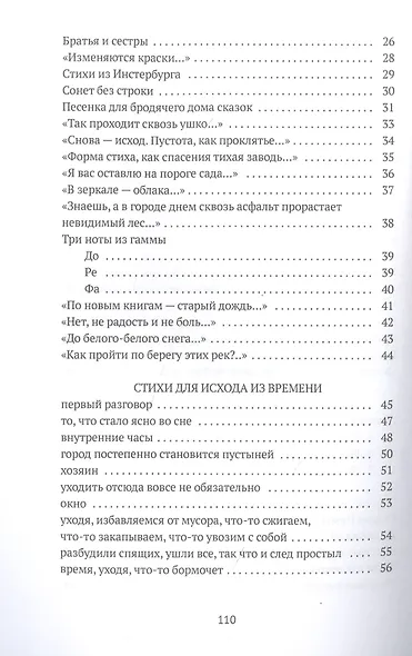 Кафе на улице Эдипа: стихотворения - фото 3