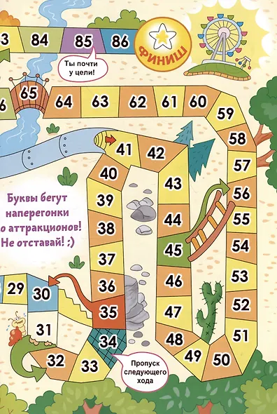 Гласные-согласные - фото 6