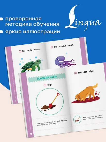 Английские глаголы для малышей от 2 лет и их мам @my_english_baby + аудиоприложение - фото 7