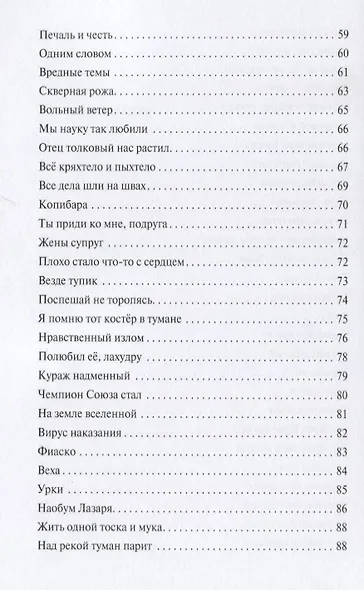 На семи холмах - фото 4