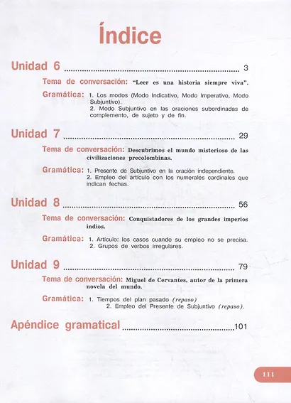 Испанский язык: 7 класс: углубленный уровень: учебник: в 2-х частях. Часть 2 - фото 5