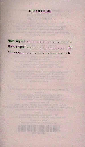 Наше сердце - фото 2