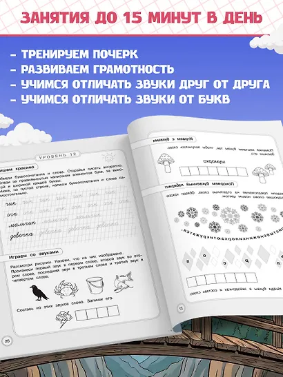 Летние задания. Профилактика и коррекция дисграфии. Переходим во 2-й класс - фото 5