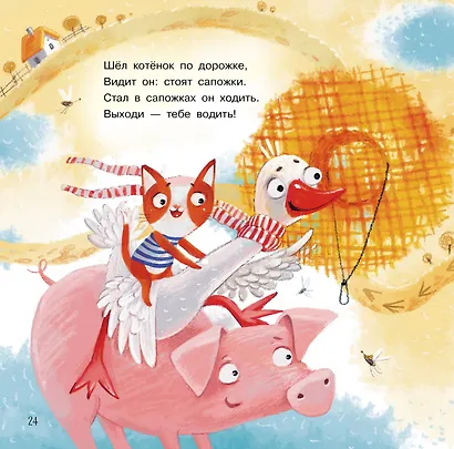Про котенка Яшу. Сказки - фото 3
