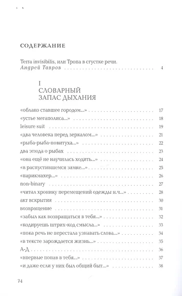 Кратковременная потеря речи - фото 2