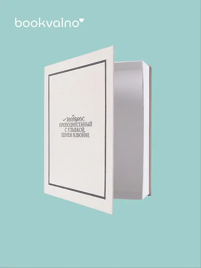 Коробка 28,5*23*6 "Подарок, преподнесенный с улыбкой" ткань - фото 3