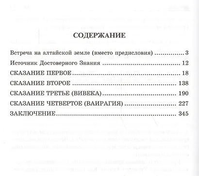 СИНЕРГЕТИКА. Введение в Калагию - фото 2