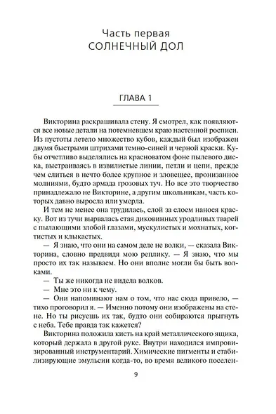 Фаза ингибиторов - фото 12