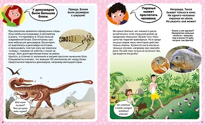 Ответы почемучкам. 100 вопросов обо всем на свете. - фото 4