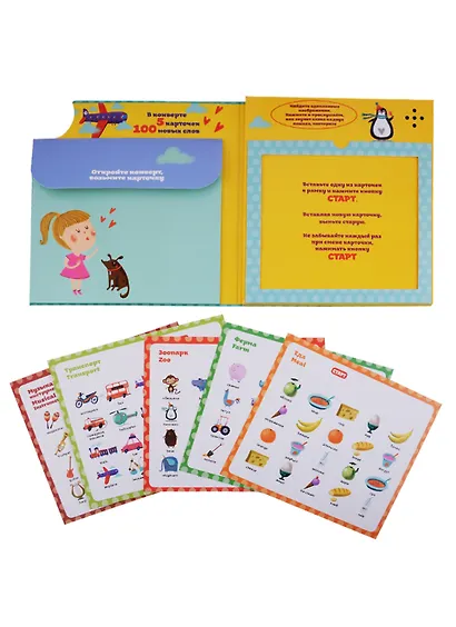 Мой первый английский - фото 2