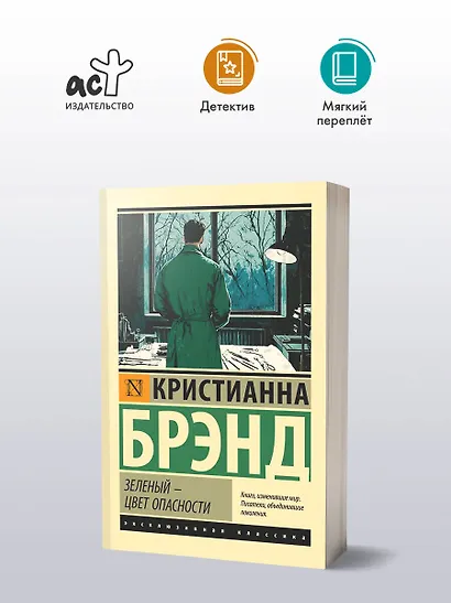 Зеленый - цвет опасности - фото 3