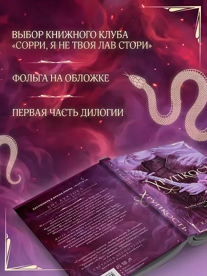 Хрупкость - фото 6