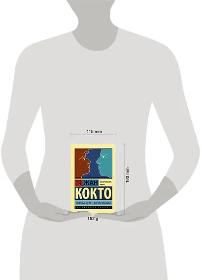 Ужасные дети. Адская машина - фото 3