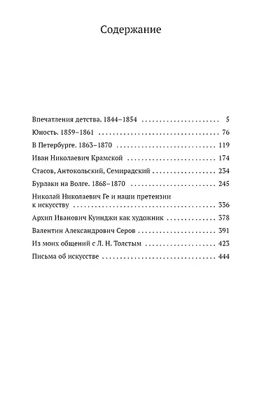 Далекое близкое - фото 6