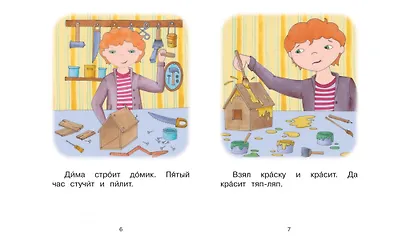 2 ступень. Слова с буквой я. Плащ - фото 4