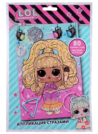 Аппликация стразами LOL SURPRISE! Соло - фото 1