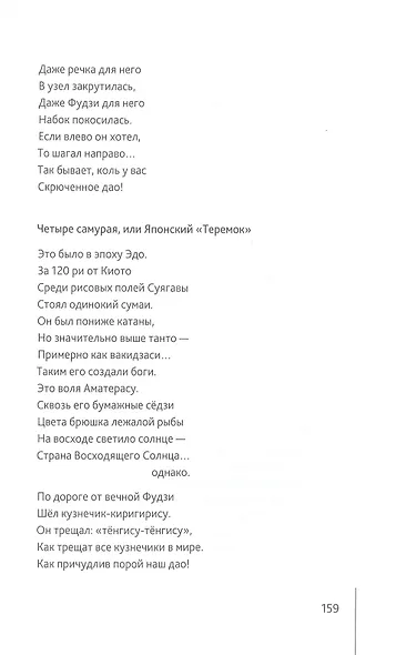 Семь дней до сакуры - фото 6