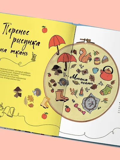 365 дней вышивки. Дневник-календарь - фото 9