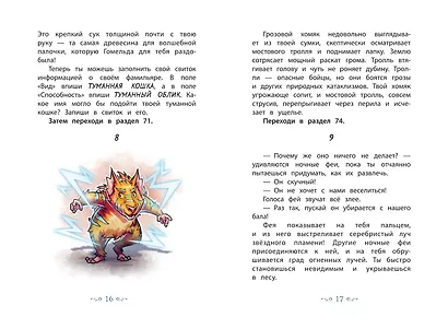Королева шипов (#4) - фото 5