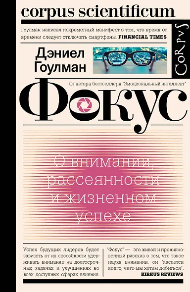 Фокус - фото 1