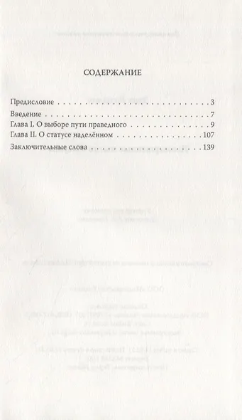 Несовершенные мысли о Коране - фото 2