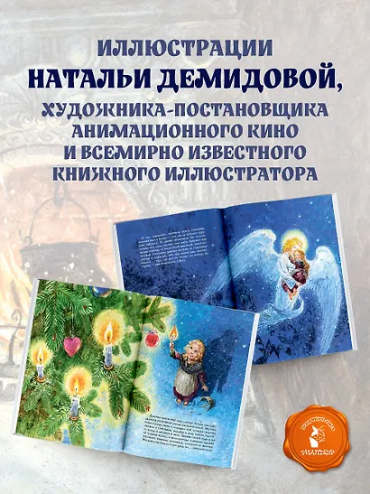 Девочка со спичками - фото 5