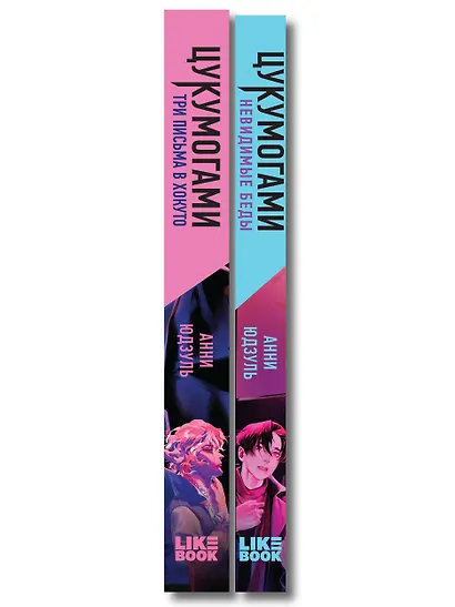 Комплект из 2-х книг: Цукумогами (#1) + Цукумогами. Три письма в Хокуто (#2) - фото 8