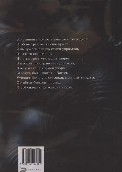 Осеннее равноденствие - фото 2