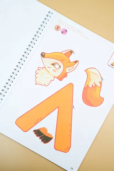 Вырезай и клей. Буквы - фото 9