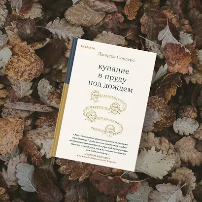 Купание в пруду под дождем - фото 9