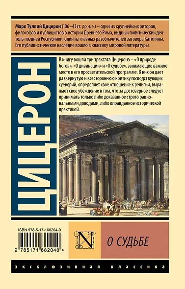 О судьбе - фото 2