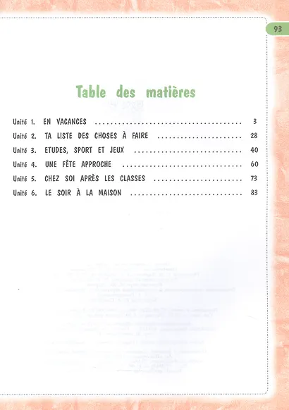 Французский язык. 4 класс. Учебник. В 2-х частях. Часть 1 - фото 2