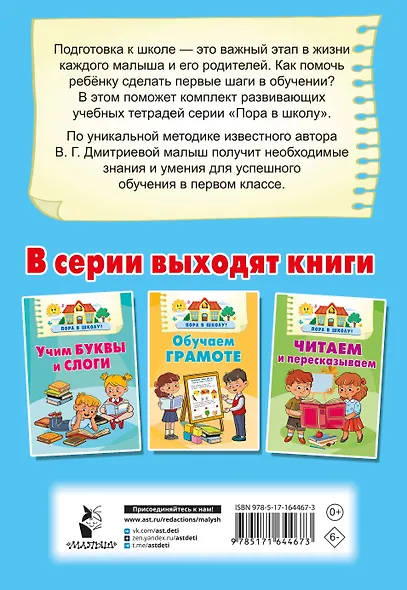 Математика. Развиваем способности - фото 2