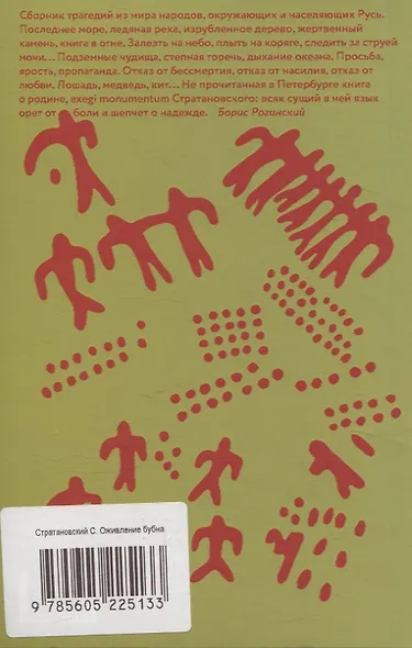 Оживление бубна - фото 2