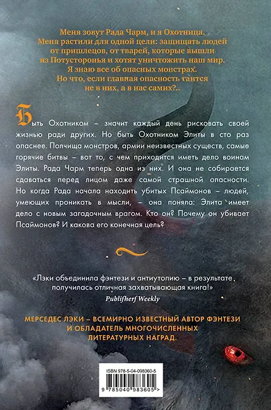 Элита (#2) - фото 2