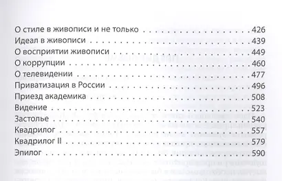 Диалоги о культуре - фото 4