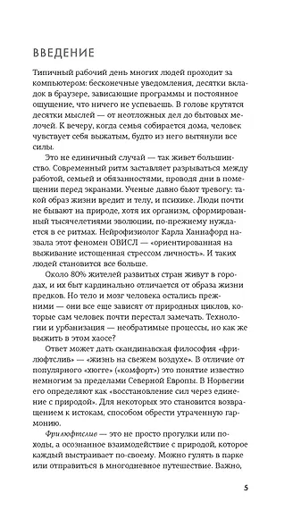 Философия загородной жизни - фото 6