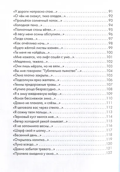 Дом на дне реки - фото 6