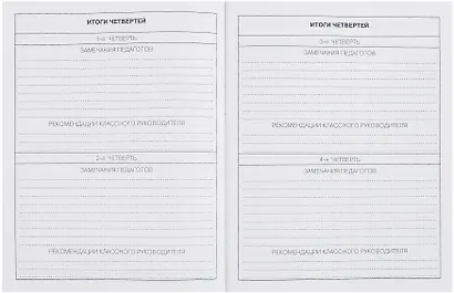 Дневник для младших классов, "Стильный кот" - фото 6