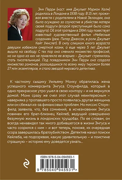 Брат мой Каин - фото 2