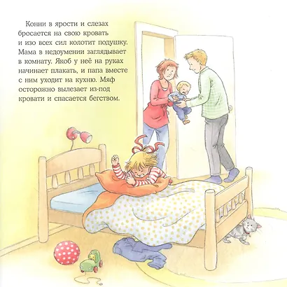 Конни злится - фото 4