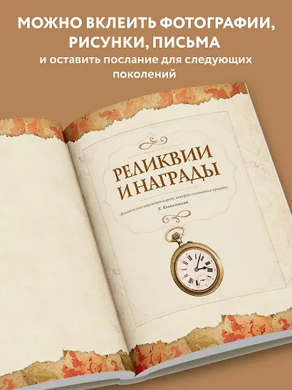 Родословная книга "Семейное древо" (слоновая кость) - фото 6