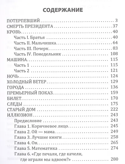 Родина - фото 2