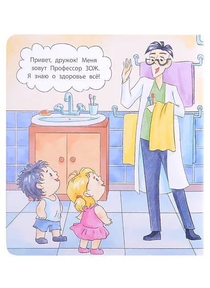 Пора ухаживать за собой - фото 2