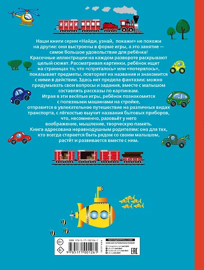 Техника и транспорт - фото 2