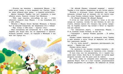 Гном, Изюмка и Тадейка - фото 7