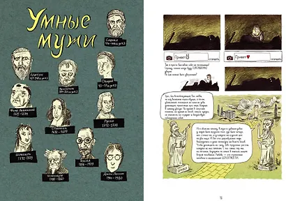 Шторм в сердце / Сердце Шторма - фото 6
